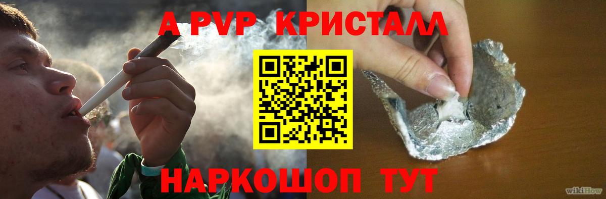 А ПВП СК  Alpha PVP  Когалым  цены   A-PVP СК КРИС  Вход с VPN 
