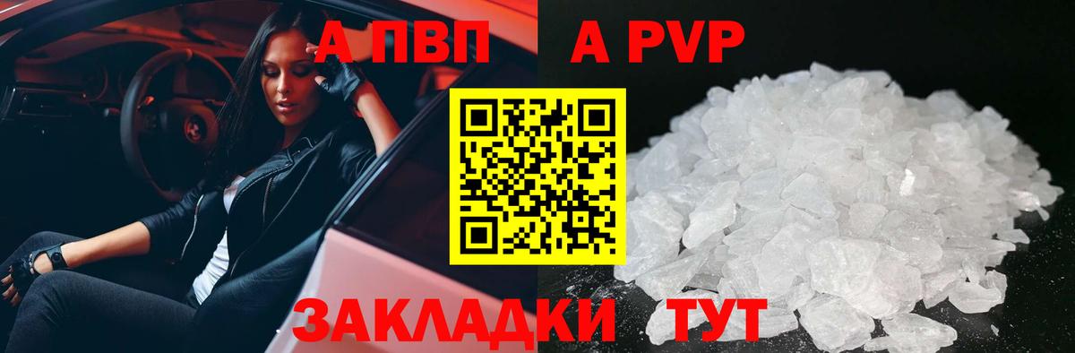 А ПВП Соль Когалым