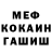 Меф мука Kuchen 87