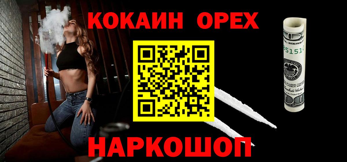 Когалым  COCAIN Перу  Вход с VPN  КОКАИН Fish Scale 