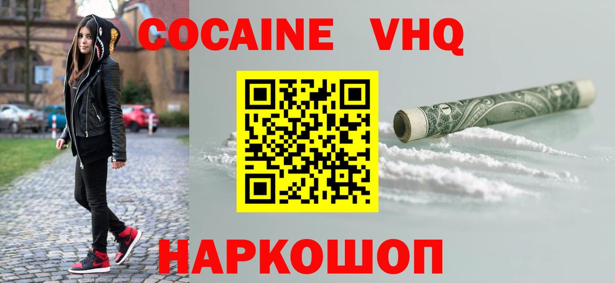 Кокаин Боливия Когалым