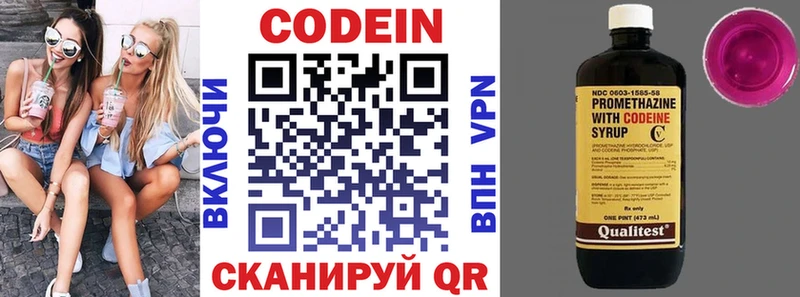 Codein Purple Drank  Когалым 