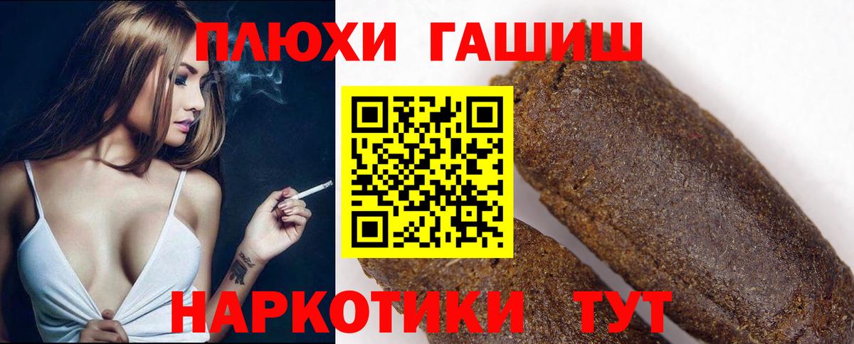 ГАШ гарик  ГАШ Cannabis  Вход с VPN  Гашиш  Когалым 