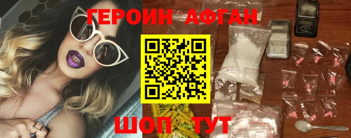 Когалым  Героин гречка  Вход с VPN 
