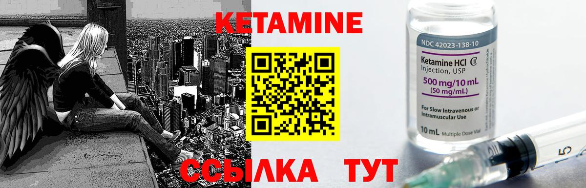 Кетамин ketamine  Вход с VPN  Когалым 