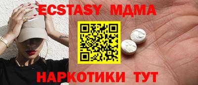 молекула духа Малгобек