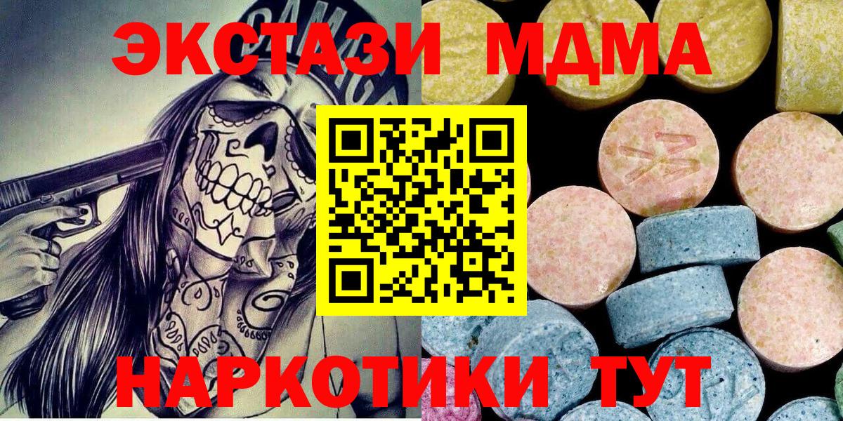 Метамфетамин  КОКАИН  Меф МЯУ МЯУ   ГАШИШ  Вход с VPN  Когалым  Бошки Шишки 