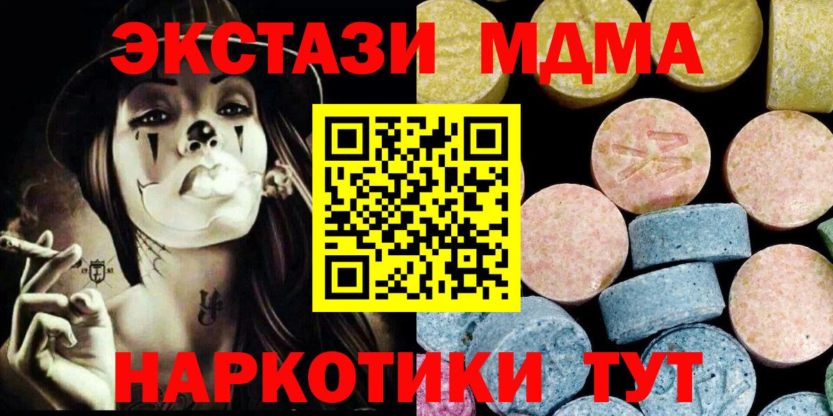 Когалым  МДМА crystal  MDMA  МДМА кристаллы  Вход с VPN 