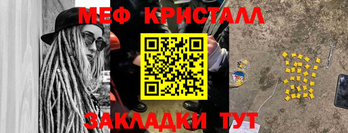 Когалым  МЕФ мяу мяу  МЯУ-МЯУ  Вход с VPN  МЕФ mephedrone 