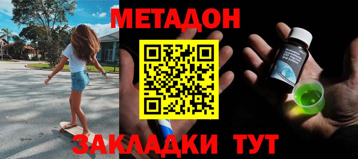 МЕТАДОН мёд  МЕТАДОН белоснежный  Вход с VPN  Когалым 