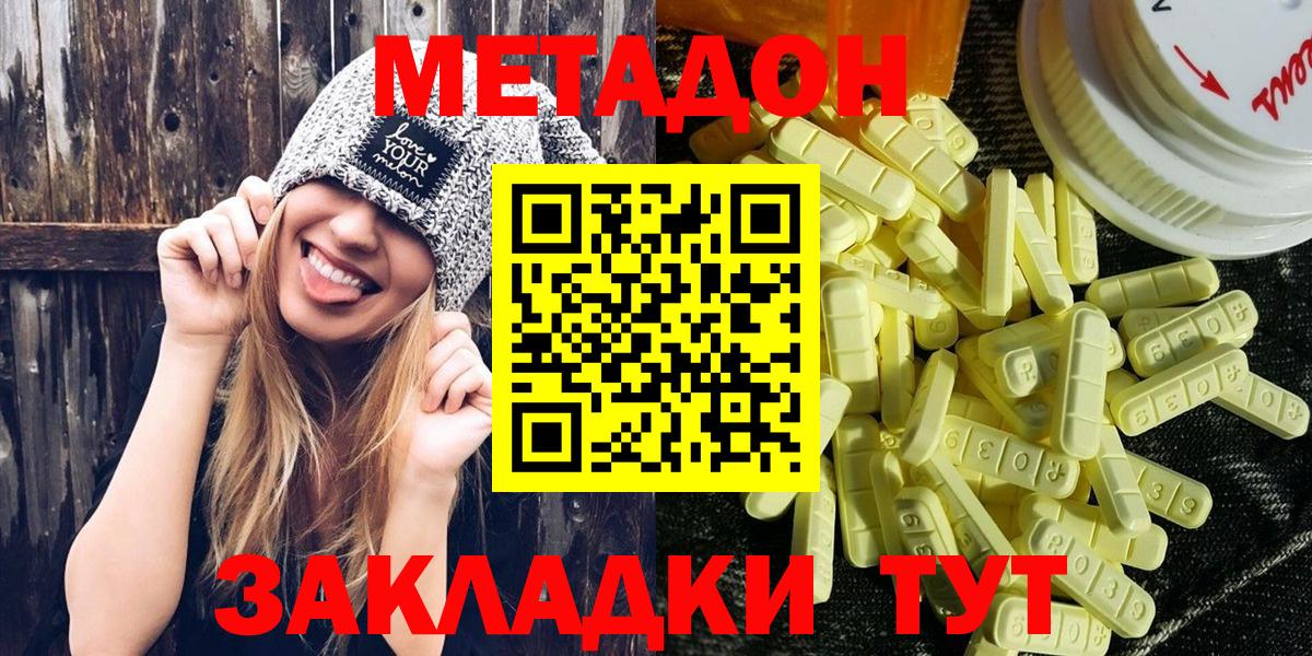 МЕТАДОН кристалл Когалым