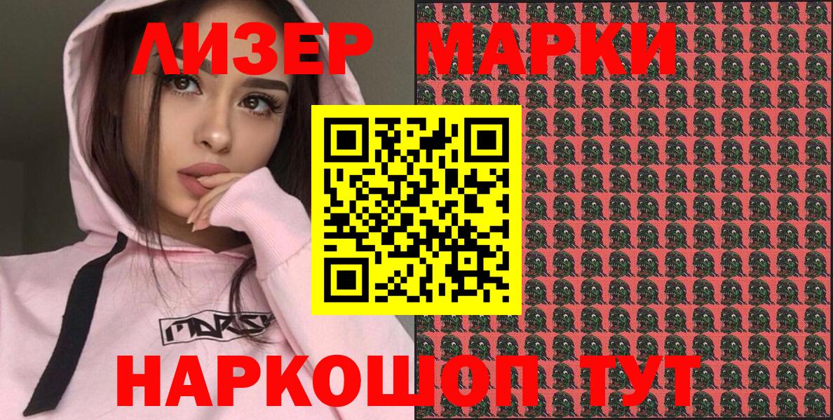 Марки NBOMe 1,8мг  Марки NBOMe 1,8мг  Когалым  Вход с VPN 