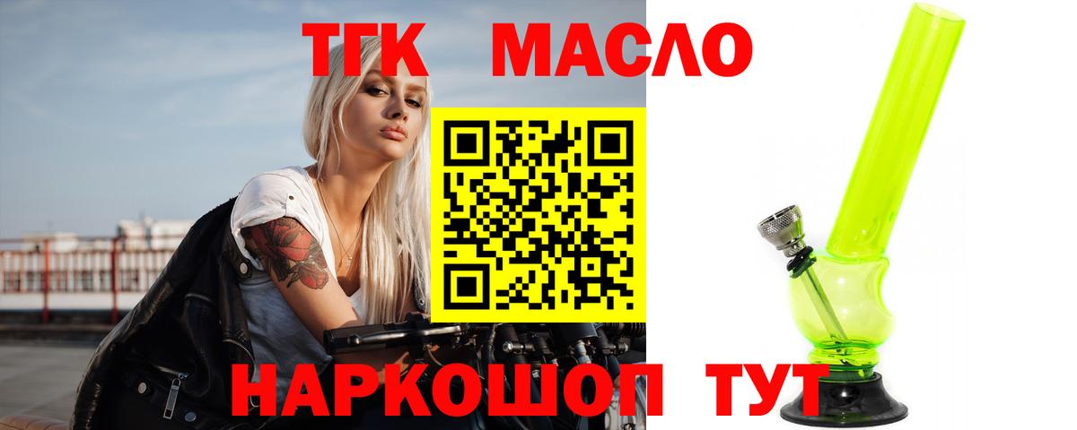 ТГК Wax Когалым